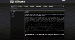 Desktop Screenshot of deltamac.com.tw